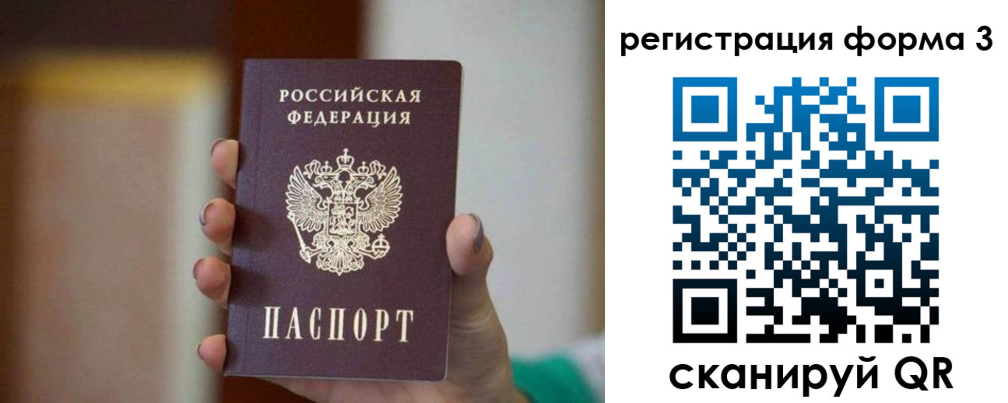 временная регистрация законно в Чегеме