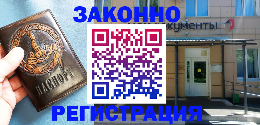 купить прописку в Чегеме
