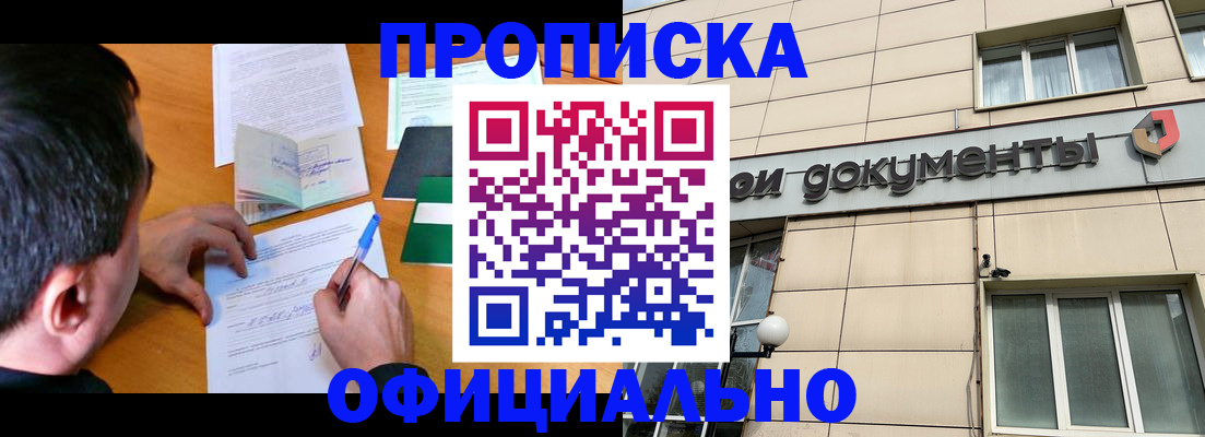 прописка иностранных граждан в Чегеме