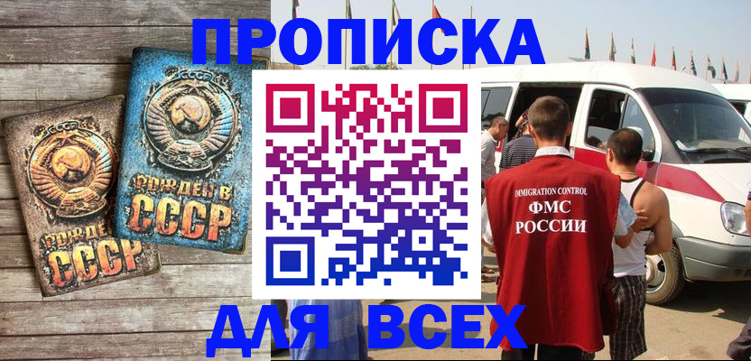 временная регистрация собственник в Чегеме